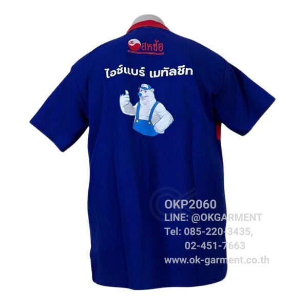 เสื้อโปโล – OKP2060