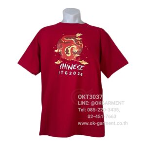 เสื้อยืด – OKT3037