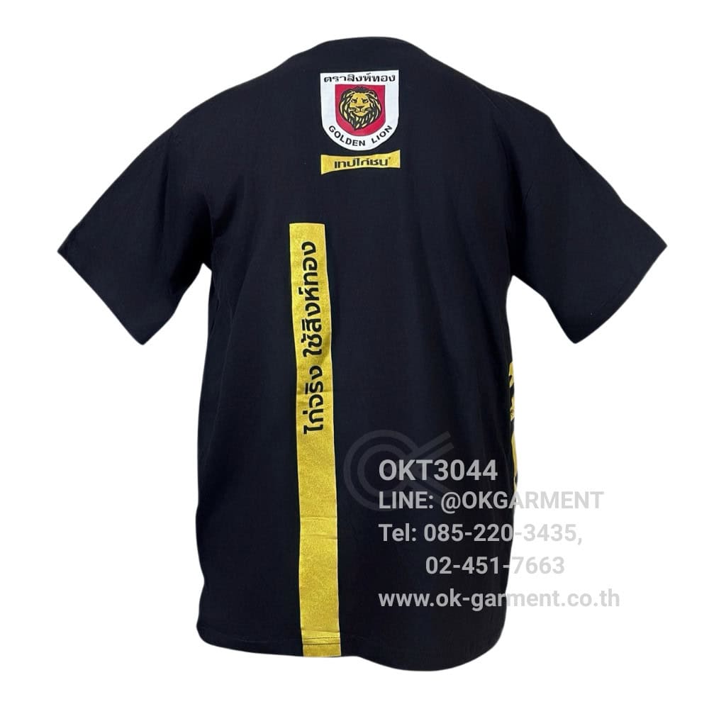 เสื้อยืด – OKT3044