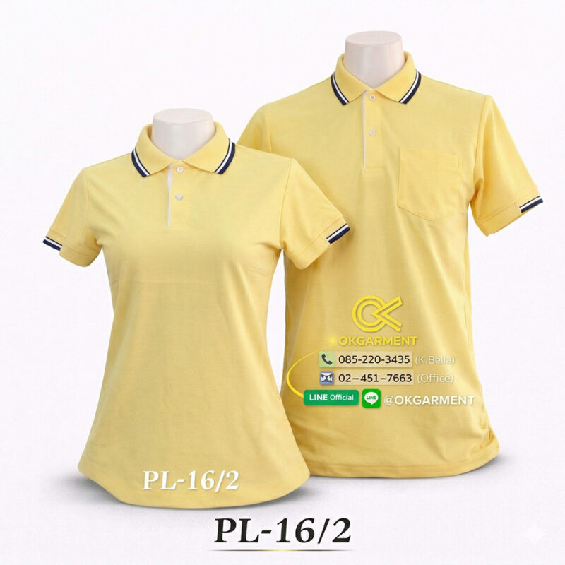 เสื้อโปโลสำเร็จรูป - OKPL-16/2