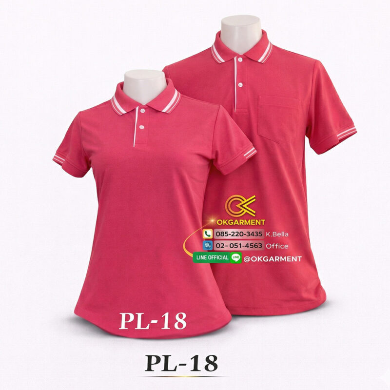 เสื้อโปโลสำเร็จรูป - OKPL-18