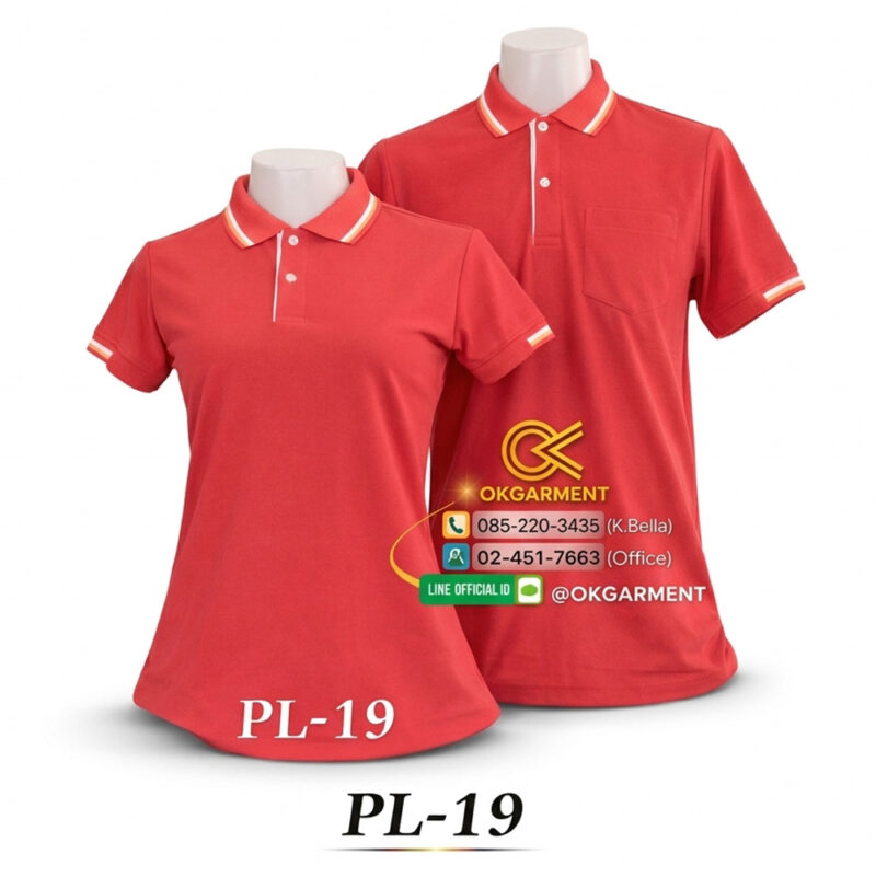 เสื้อโปโลสำเร็จรูป - OKPL-19